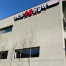 소주고개로닭갈비 이미지