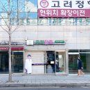 닥터모락 홍제점 | ::서대문탈모:: 만성 지루성 두피 염증 케어 찐 후기 '닥터모락 홍제점'