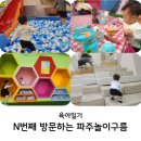 소꿉놀이작은도서관 | 경기도키즈카페 놀이구름 아기랑 주말방문 후기