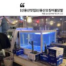 신용산 술집 추천, 제철 갑오징어회 먹으러 간 신용산오징어불닭발 용산점 후기