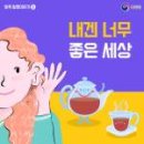 좋은세상 이미지