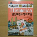 교과서 연계 한국사 읽기 5학년 이미지