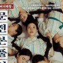 창작 연희극 토리를 찾아서, 얼씨구 이미지