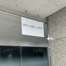 광희빌딩(에스제이텍) | [ 경기 / 안양 ] 범계 미용실 염색 잘하는 곳 '유니라벨헤어' 톤다운 솔직 후기