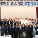 중소기업경영진흥원
