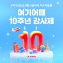 여기