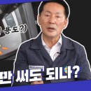 ■ 오토밋션/ 저속기어 고활용 이미지