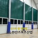 오남체육공원 배드민턴장 이미지