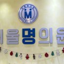 서울명의원 이미지