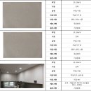 아크로담배 | 아크로베스티뉴 민간임대 입주후기 [2]