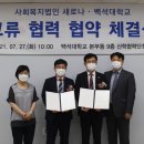 백석대학교산학협력단 - 양천구 목동동로 81 | 백석대학교산학협력단