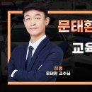 교육의 권리 | 26.09.11(금) 헌법 1일1제 225일차 이미지
