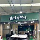 세차박사 이미지