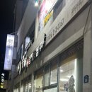 통뼈감자탕(하당점) 이미지