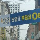 ‘조합원 부담금 0원’이라더니...말 바꾼 대림 이미지