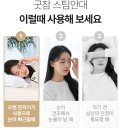 [힐링스튜디오] 에피소드 1. 「나를 찾고싶은 누구나」 | 눈 피로 싹 달아나는 굿잠 스팀안대 숙면을 위한 소소한 행복