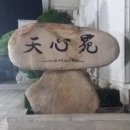 천주 이미지