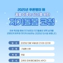 썬메디컬 | 메디컬코치의 자기돌봄코칭 특강[2025.03.14]