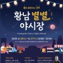 황남상가시장 이미지