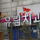 유림치과병원 이미지