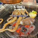 조명탄 | 인천 아라동 검단신도시 숯불구이 맛집, 조명탄 방문 후기