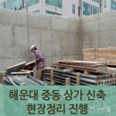 (주)푸른종합건설 네이버블로그