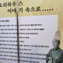 오리하우스 이미지