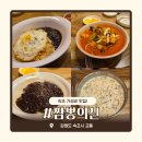 속초해물뚝배기짬뽕의신