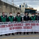 강원여객 노동조합 이미지