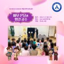 송강어린이집 이미지