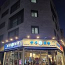 삼성전자평택캠퍼스 | 삼성전자 평택캠퍼스 맛집 삼산회관 돼지김치구이 고덕 한식집 추천