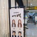 강남허브약국 | 증명사진 잘찍는 사진관 강남구청역 여백스튜디오