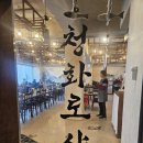 청화 | 용산 남영동 샤브샤브 청화로샤브 다녀온 후기