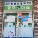 국군복지단 충호영외마트