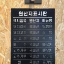 강화동천갈비