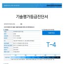 제이텍구조엔지니어링주