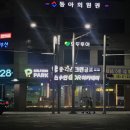 대종스크린골프 - 4624 | 대종스크린골프