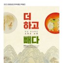 춘원당한의약박물관 이미지