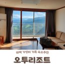 네네치킨태백점 | 강원도 태백 여행 가성비 가족 숙소 오투리조트 숙박 후기