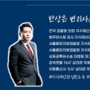특허법률사무소에스제이파트너스 - 801 | 특허법률사무소에스제이파트너스