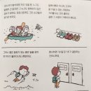 별별 직업상담소 요시타케 신스케 권남희 옮김