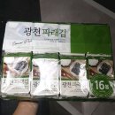 광천식품