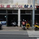 동부오토바이상사 Daum카페