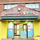 송전초등학교(병설) 이미지