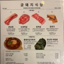 금돼지식당 이미지