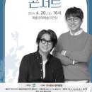 유리상자 콘서트 이미지