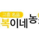 행복이네 농장 네이버블로그