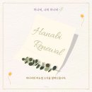 하나비의원 네이버블로그