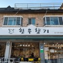 한우의 향기 네이버블로그
