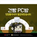 즐겨찾기PC방 이미지